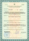 Аппараты Скэнар в Искитиме купить Официальный сайт Дэнас kupit-denas.ru