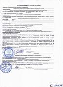 Официальный сайт Дэнас kupit-denas.ru ДЭНАС-ПКМ (Детский доктор, 24 пр.) в Искитиме купить
