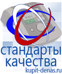 Официальный сайт Дэнас kupit-denas.ru Косметика и бад в Искитиме