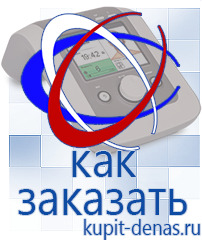 Официальный сайт Дэнас kupit-denas.ru Аппараты Скэнар в Искитиме
