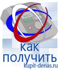 Официальный сайт Дэнас kupit-denas.ru Малавтилин в Искитиме