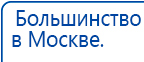 СКЭНАР-1-НТ (исполнение 02.1) Скэнар Про Плюс купить в Искитиме, Аппараты Скэнар купить в Искитиме, Официальный сайт Дэнас kupit-denas.ru