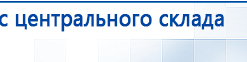 СКЭНАР-1-НТ (исполнение 02.2) Скэнар Оптима купить в Искитиме, Аппараты Скэнар купить в Искитиме, Официальный сайт Дэнас kupit-denas.ru